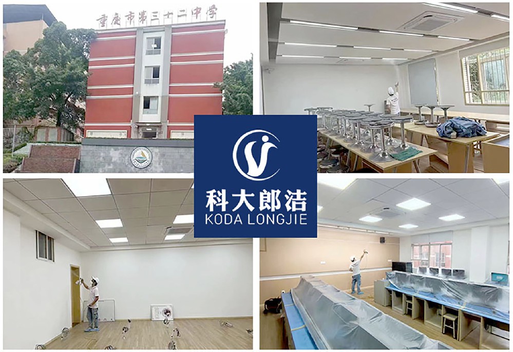 重庆第三十二中学校