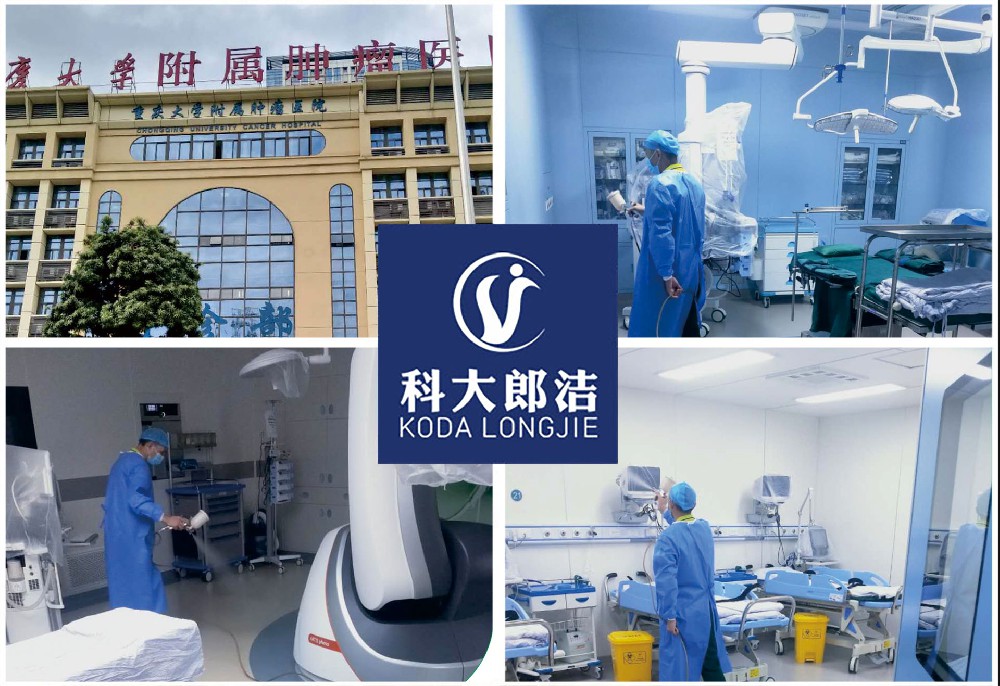 重庆大学附属肿瘤医院