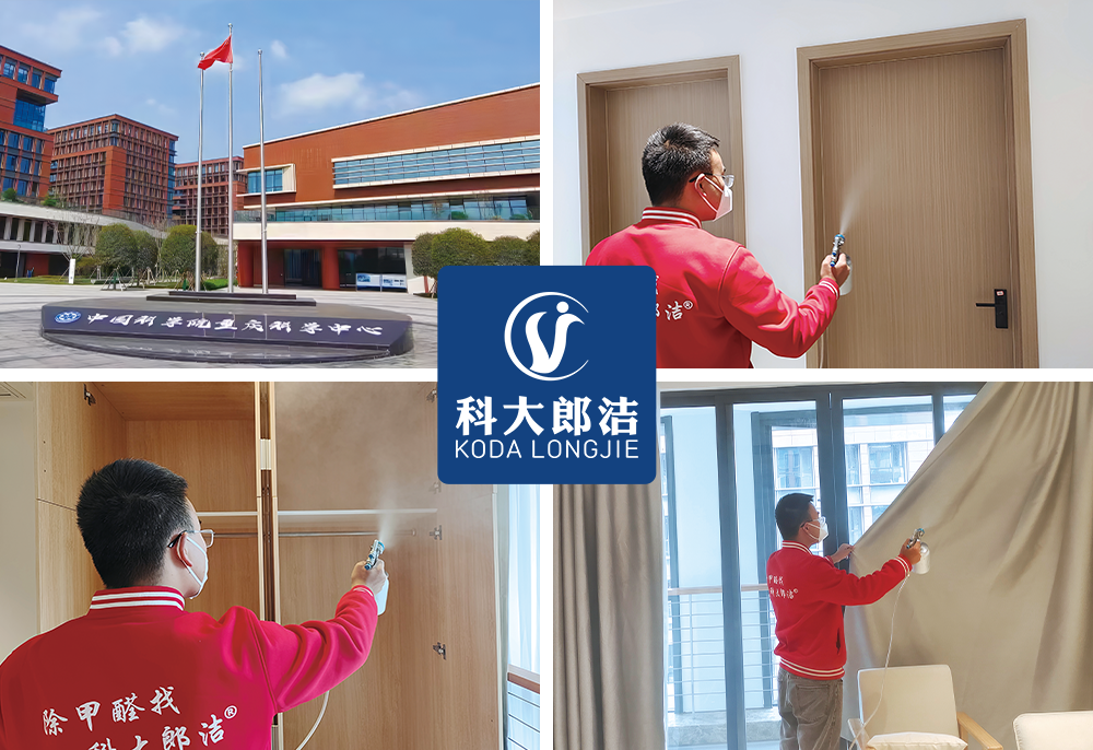 中国科学院重庆科学中心