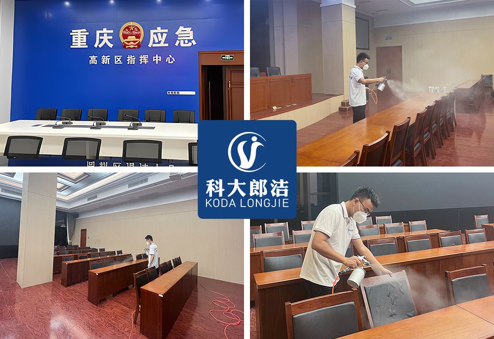 重庆市应急管理局